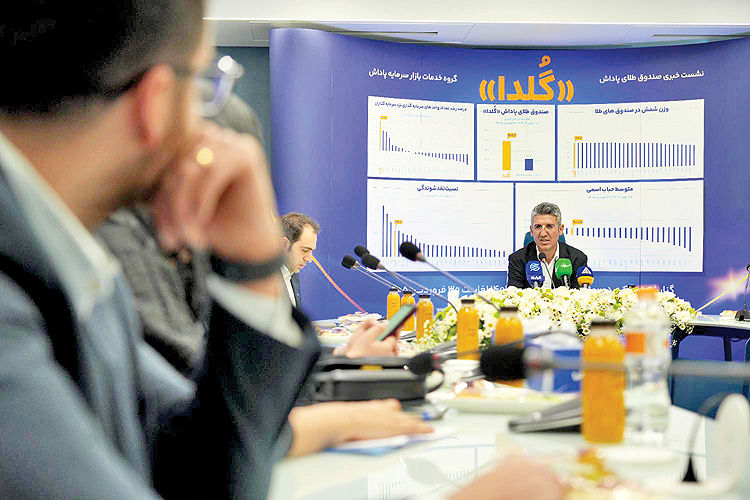 بازدهی 12.1 درصدی «گُلدا» در 3 ماه