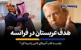 ترامپ به قلب آمریکای لاتین راه پیدا کرد؟