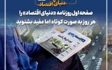 پیش‌بینی ۱۶۱ کارشناس از آینده بازار سرمایه