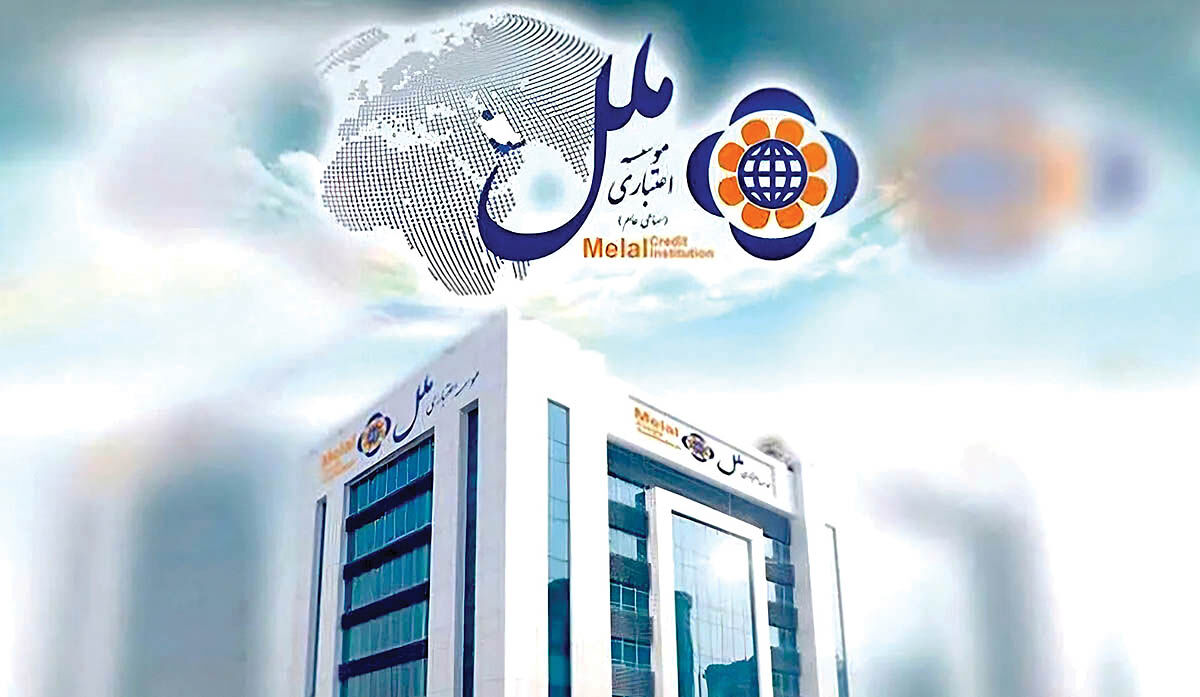 آغاز فصل نوآوری در موسسه اعتباری ملل