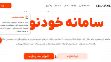 شمارش معکوس «اعلام رسمی قیمت مسکن»