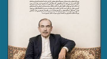 میراث پدر اقتصاد کلان