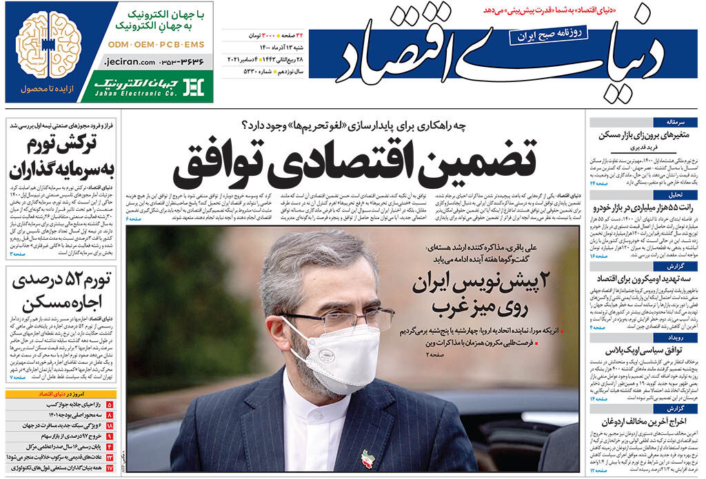 شماره 5330