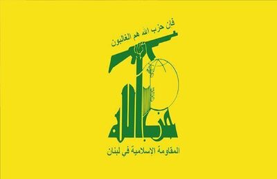 آمریکا تحریم‌های جدید علیه حزب الله لبنان وضع کرد