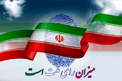 تهران چند میلیون واجد شرایط رأی دارد؟/آخرین مهلت شرکت در انتخابات