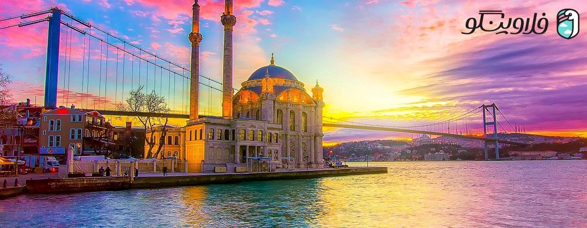 راهنمای کامل مکان های گردشگری استانبول