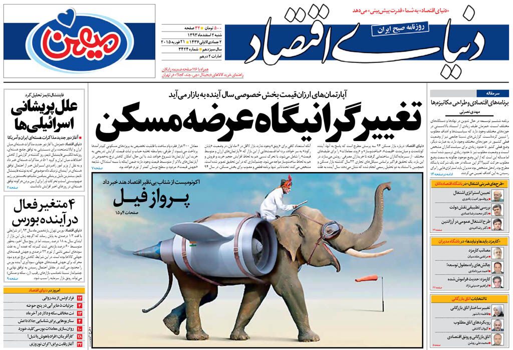 شماره 3424