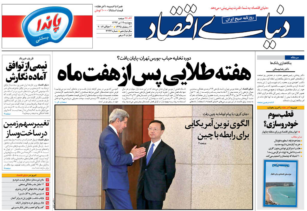 شماره 3244
