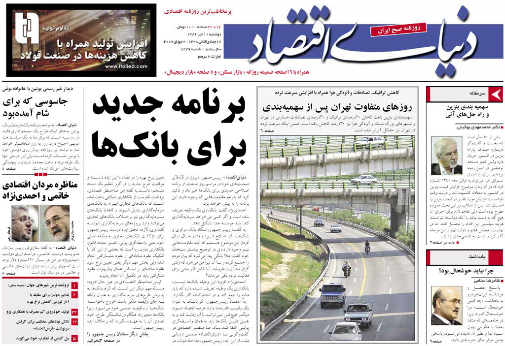 شماره 1276