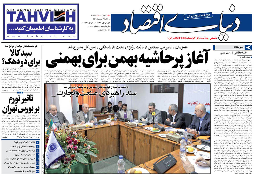 شماره 2839