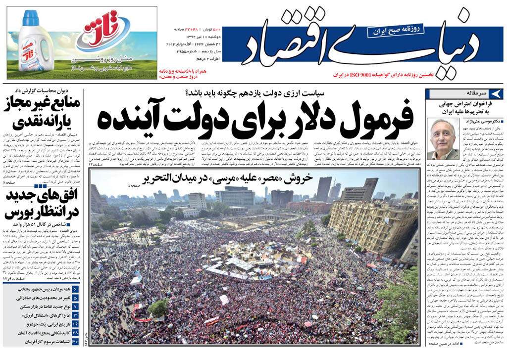 شماره 2955