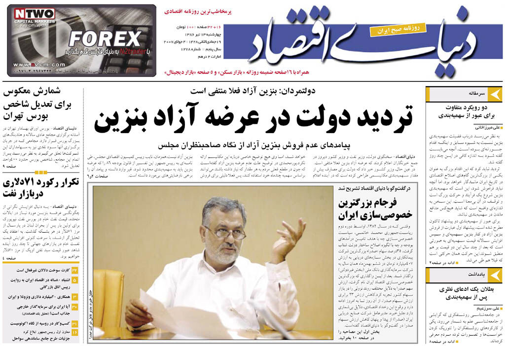 شماره 1278