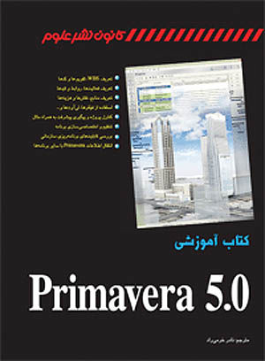 کتاب Primavera 5.0 منتشر شد