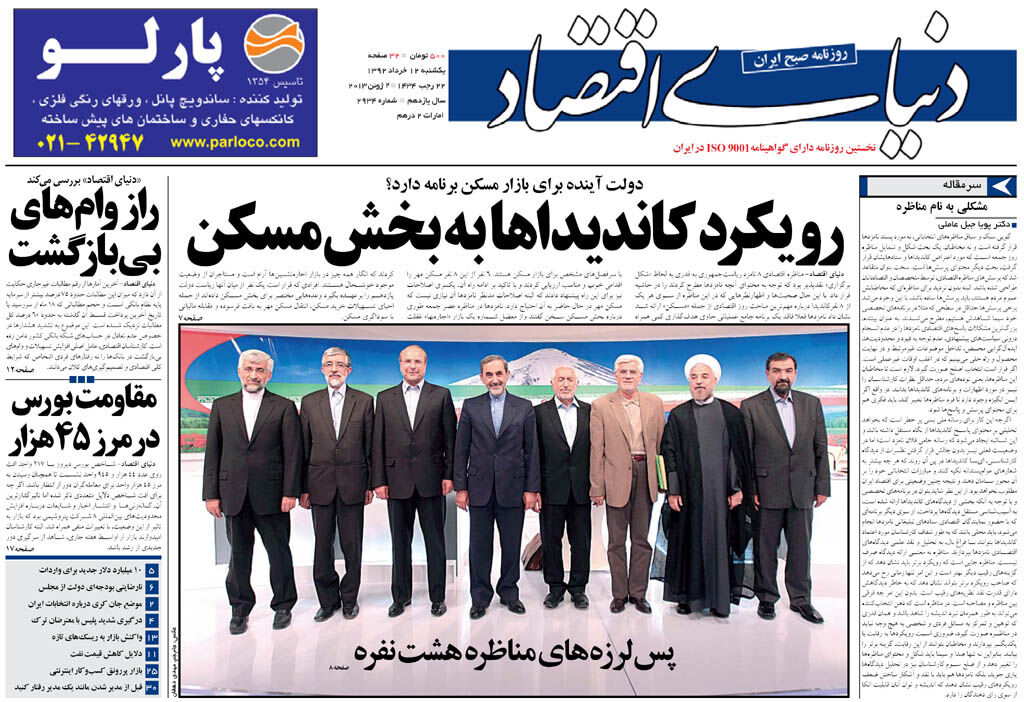 شماره 2934