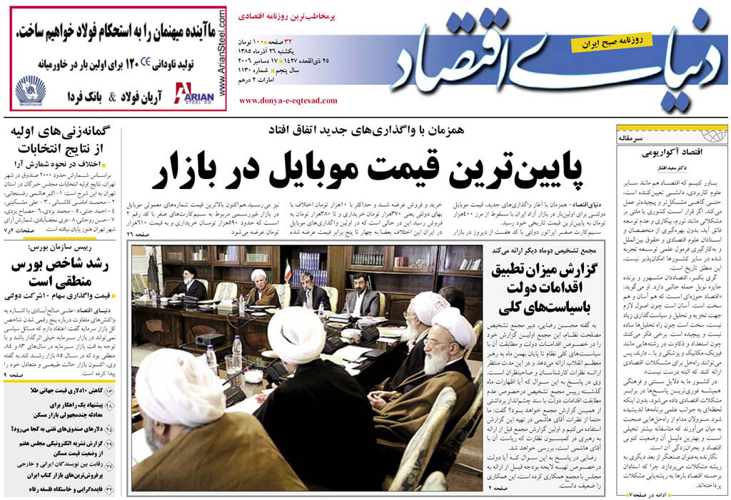 شماره 1130