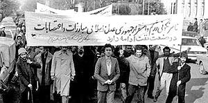 اعتصابات کارگری در مهرماه 57