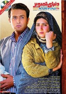 دی وی دی رایگان جشن حافظ همراه با مجله دنیای تصویر