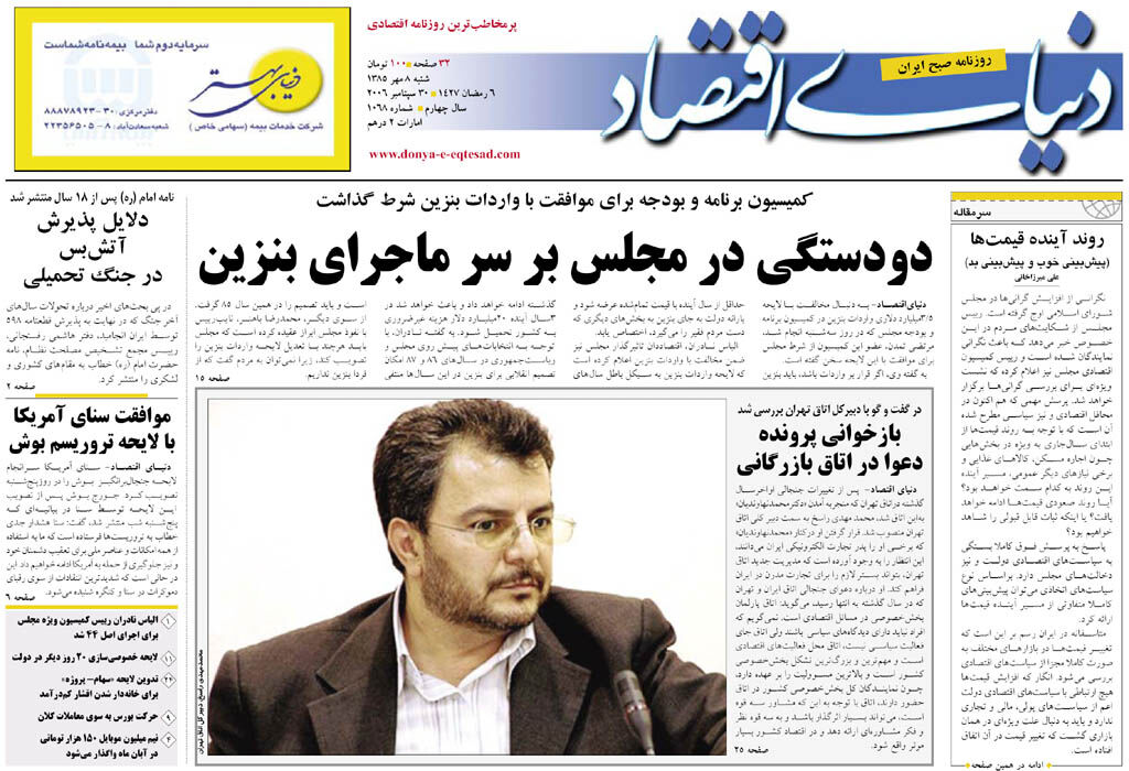 شماره 1068
