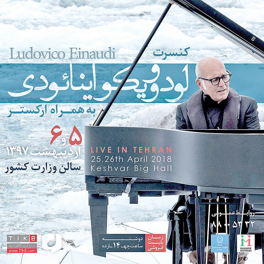 آهنگ‌ساز سریال «دکتر ژیواگو» به ایران می‌آید
