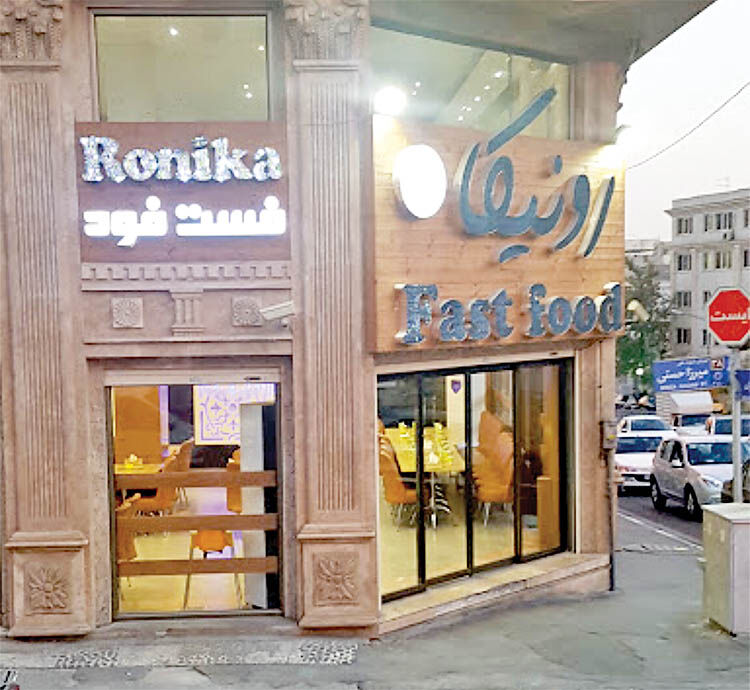 «چیلی»در میرزای شیرازی