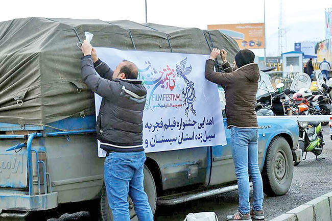 کاروان فجردر سیستان و بلوچستان