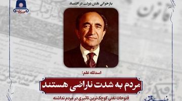 فتوحات نفتی کوچک‌ترین تاثیری در آنها نداشته؛ مردم به شدت ناراضی هستند