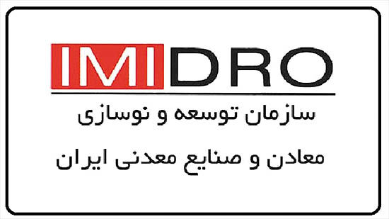 معدن و صنایع معدنی، یکه تاز عرصه تولید