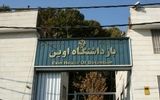  تصاویری جدید از خسارت حمله اسرائیل به زندان اوین+ فیلم