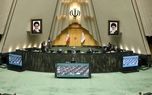 هیات رئیسه کمیسیون‌های مجلس دوازدهم مشخص شدند+ جزئیات