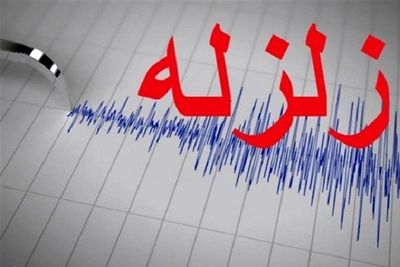 فوری/ زلزله، تهران را لرزاند