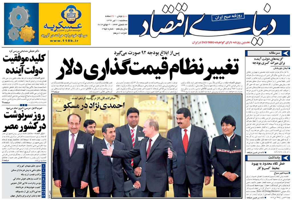 شماره 2956