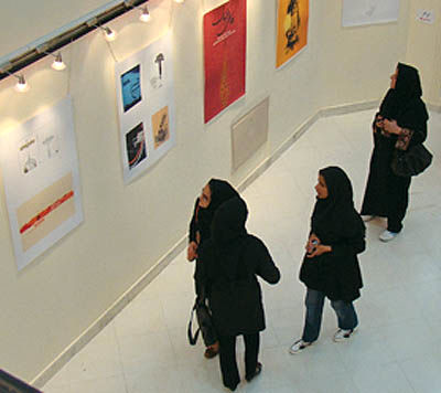 نمایشگاه پوسترهای روی جلدهای مجله گرافیک ایران