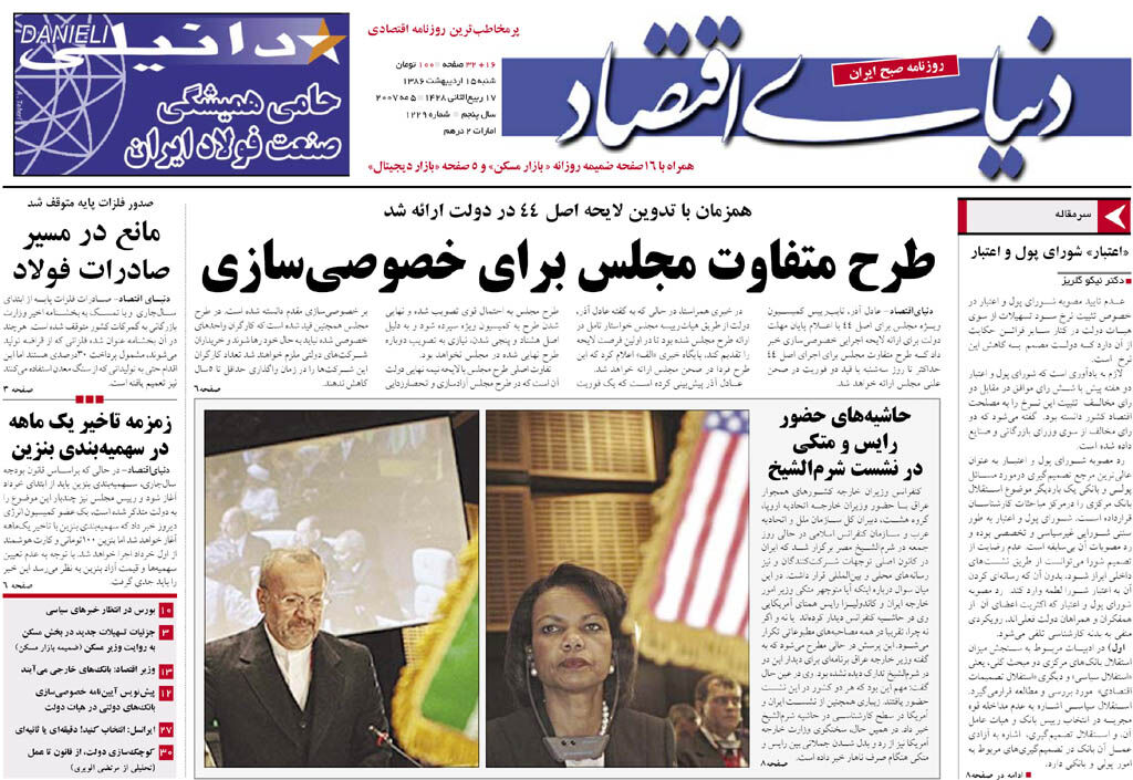 شماره 1229