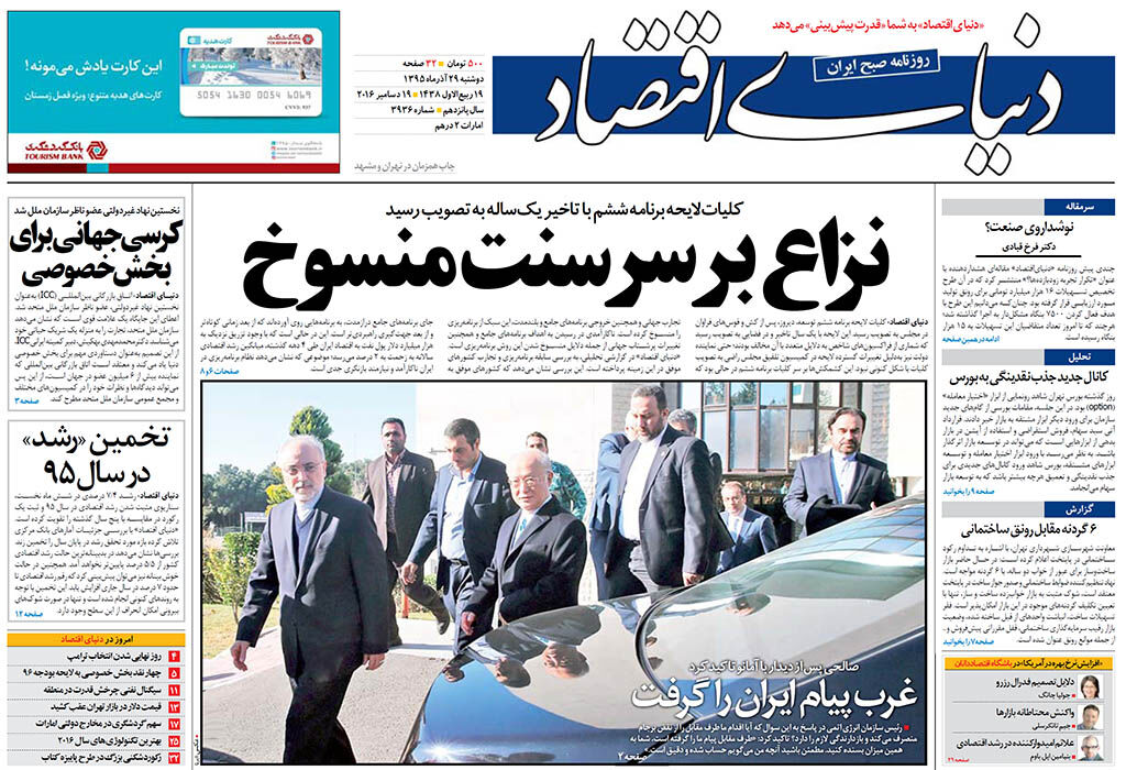 شماره 3936