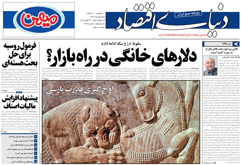 شماره 2948