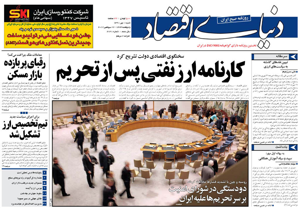 شماره 2741