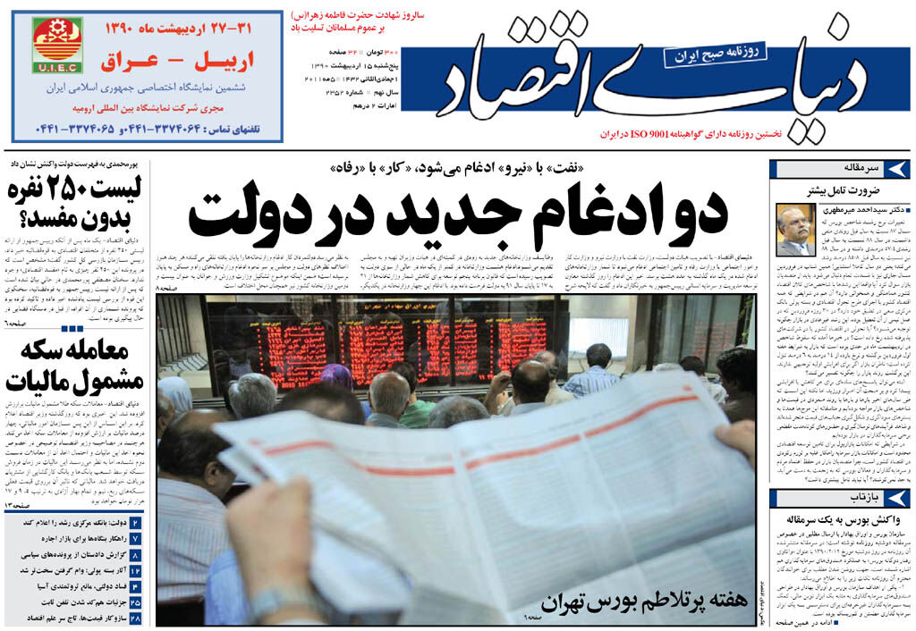 شماره 2352