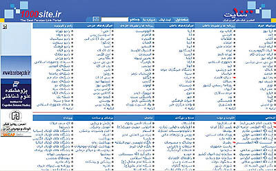 مرجع فارسی برای کاربران ایرانی