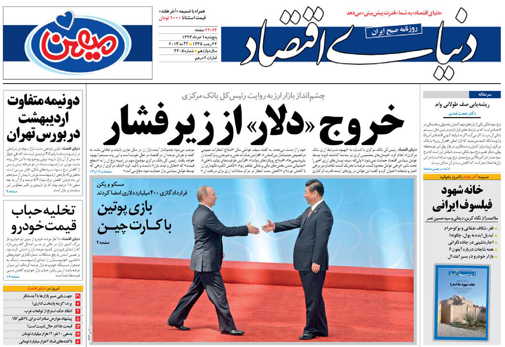 شماره 3205