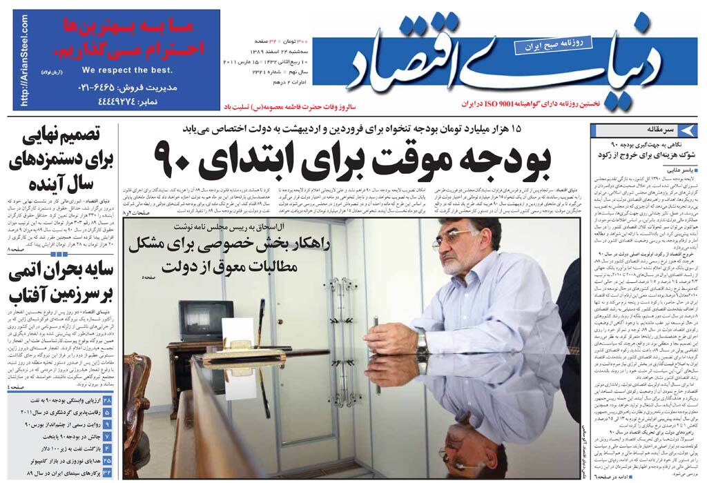 شماره 2321