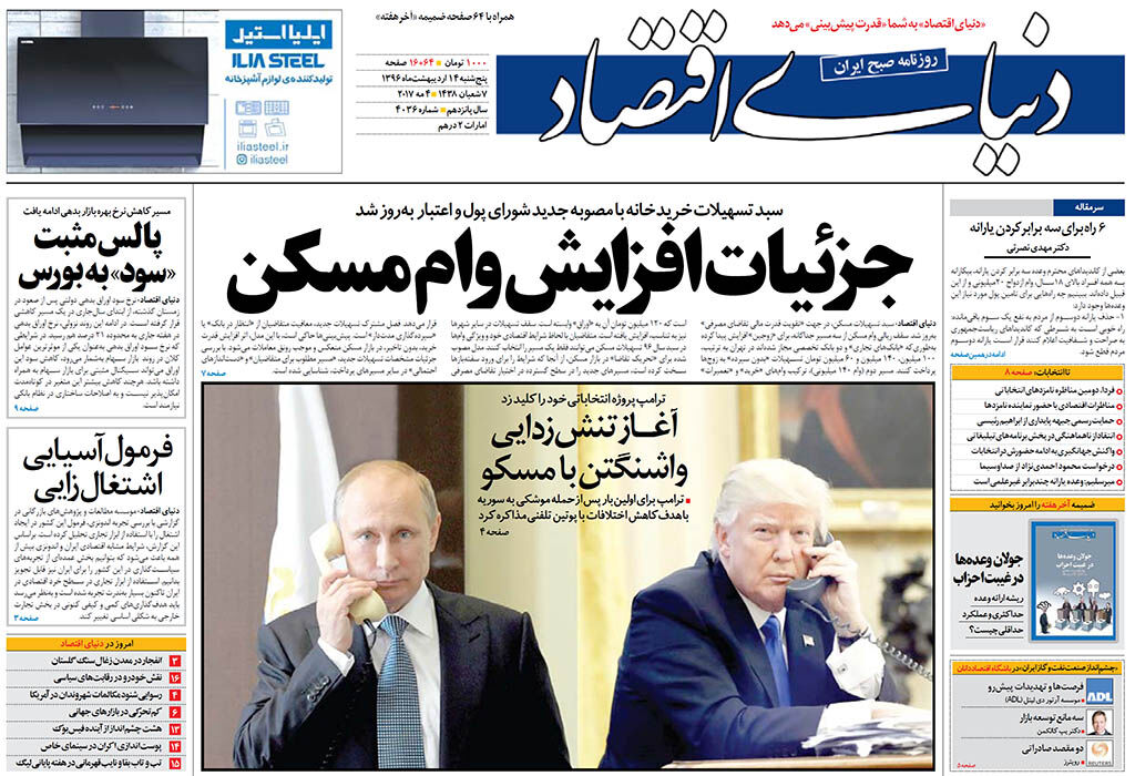شماره 4036