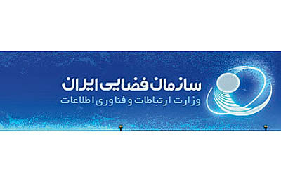 سازمان فضایی ایران زیرمجموعه نهاد ریاست جمهوری شد