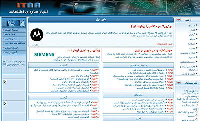 Itna  زیمنس در جست‌وجوی خریدار است