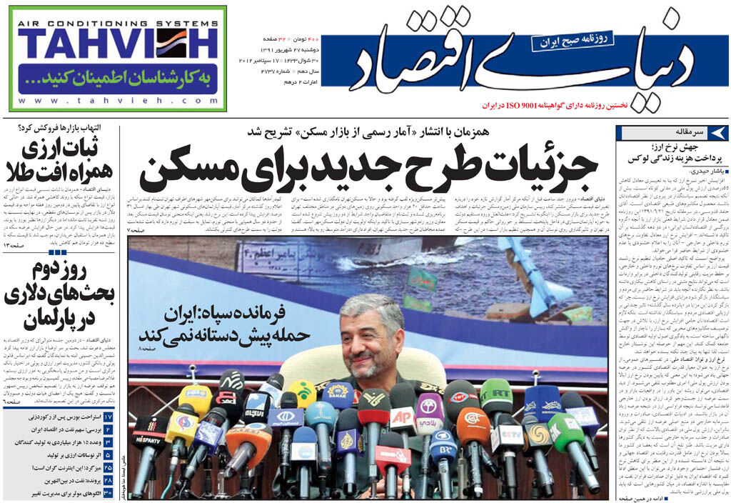 شماره 2737