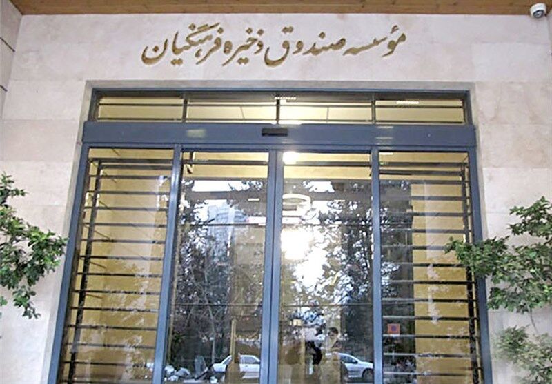 دستور وزیر رئیسی برای برکناری معاون صندوق ذخیره فرهنگیان