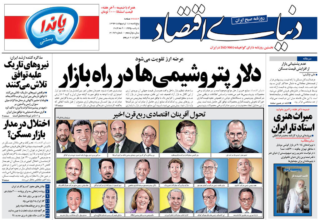 شماره 3194