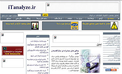 Itanalyze - ۲۱ فروردین ۸۶