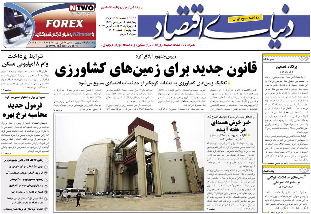 شماره 1203