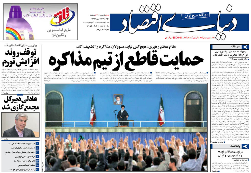 شماره 3056