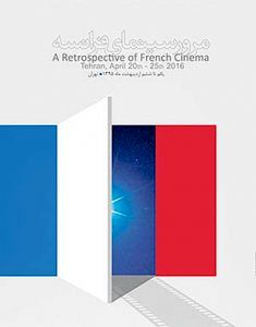 آثار مطرح سینمای فرانسه در جشنواره فجر